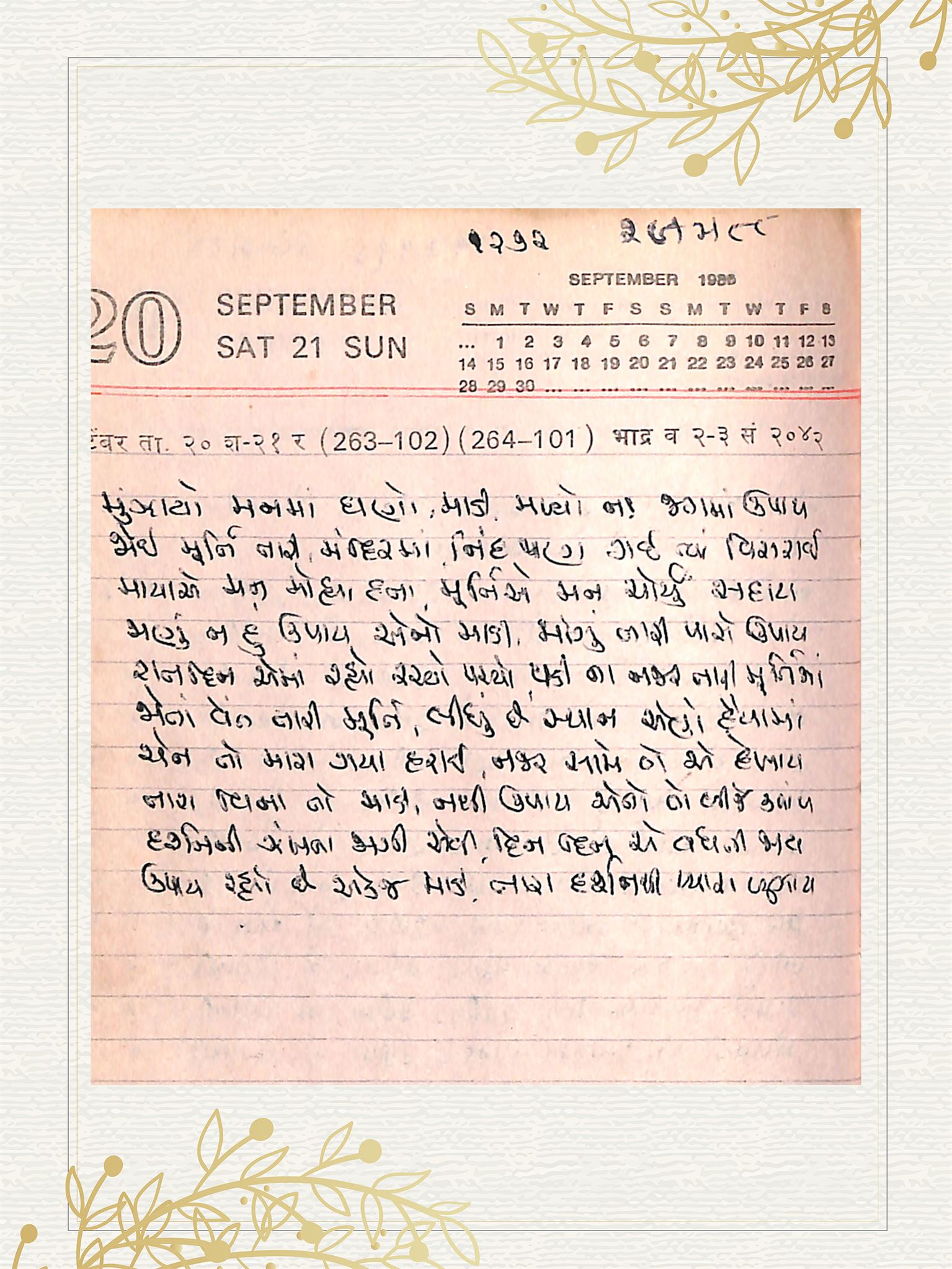 Gujarati Bhajan no. 1272 by Satguru Devendra Ghia - Kaka