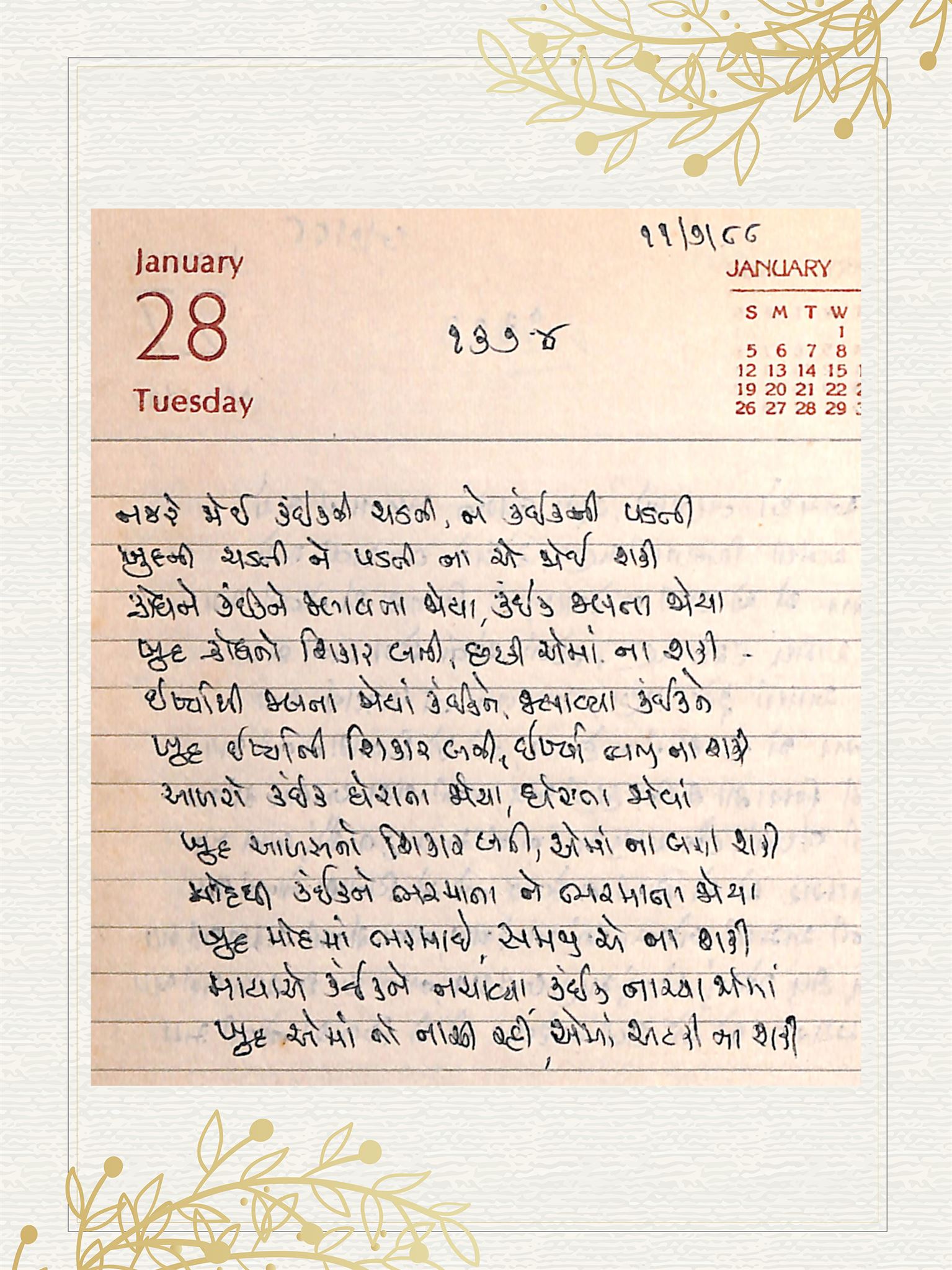 Gujarati Bhajan no. 1374 by Satguru Devendra Ghia - Kaka