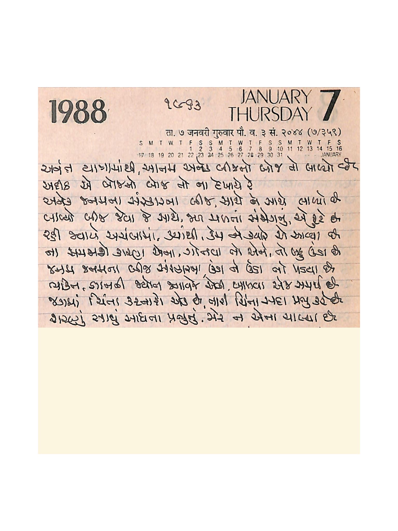 Gujarati Bhajan no. 1963 by Satguru Devendra Ghia - Kaka