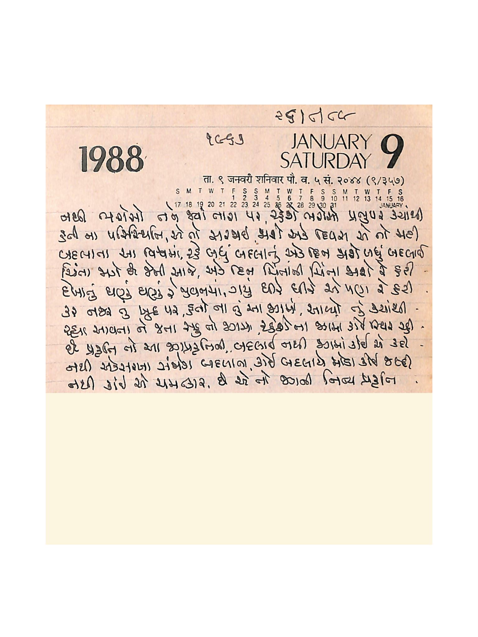 Gujarati Bhajan no. 1967 by Satguru Devendra Ghia - Kaka