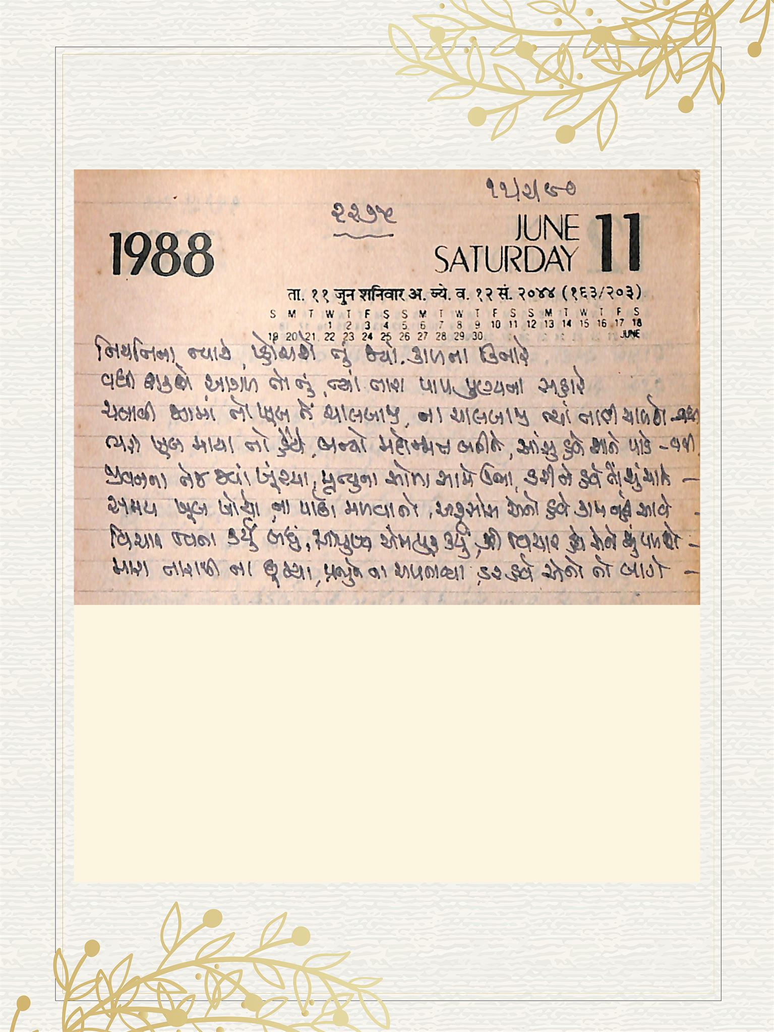 Gujarati Bhajan no. 2275 by Satguru Devendra Ghia - Kaka