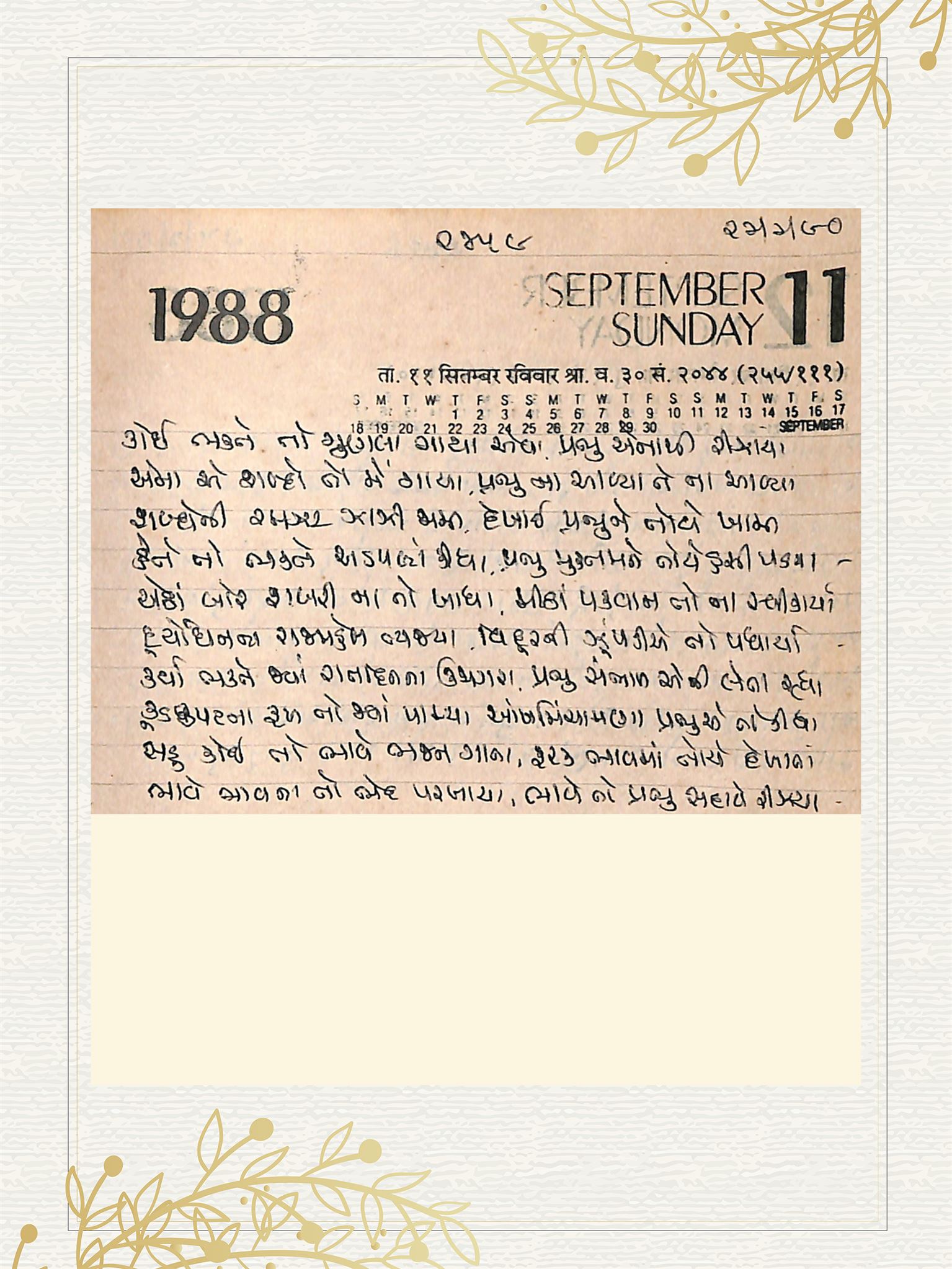 Gujarati Bhajan no. 2459 by Satguru Devendra Ghia - Kaka