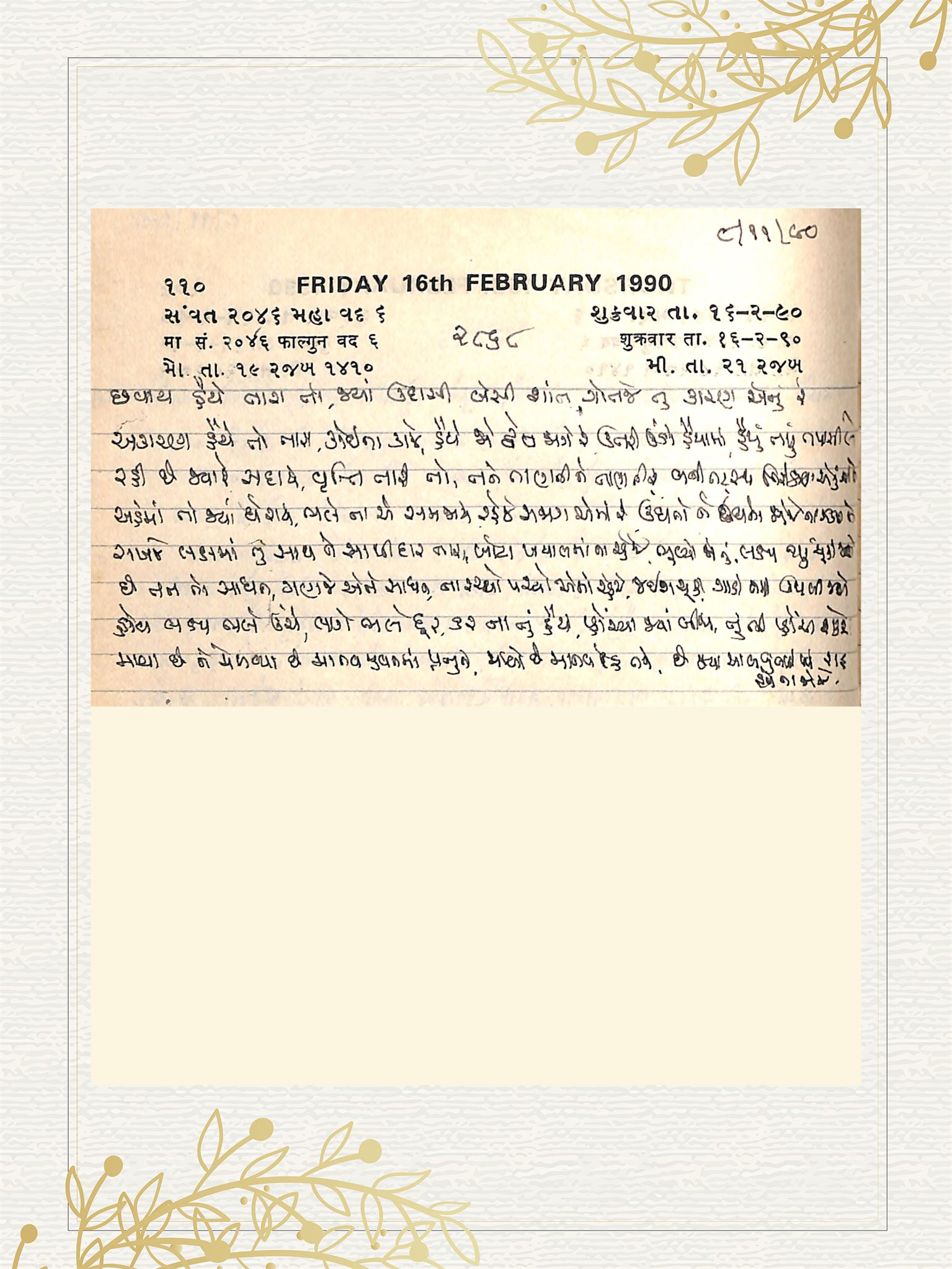 Gujarati Bhajan no. 2868 by Satguru Devendra Ghia - Kaka