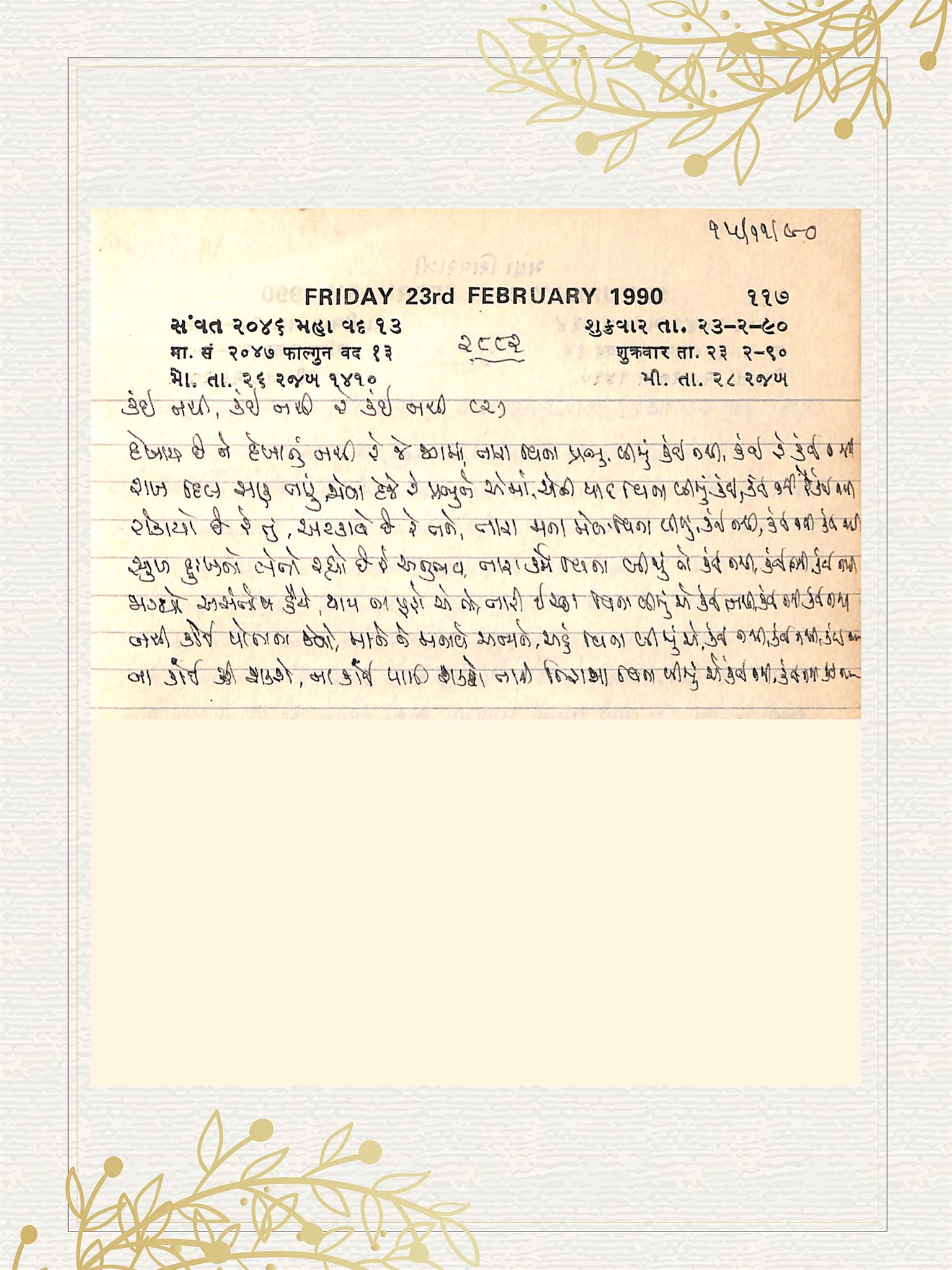 Gujarati Bhajan no. 2882 by Satguru Devendra Ghia - Kaka