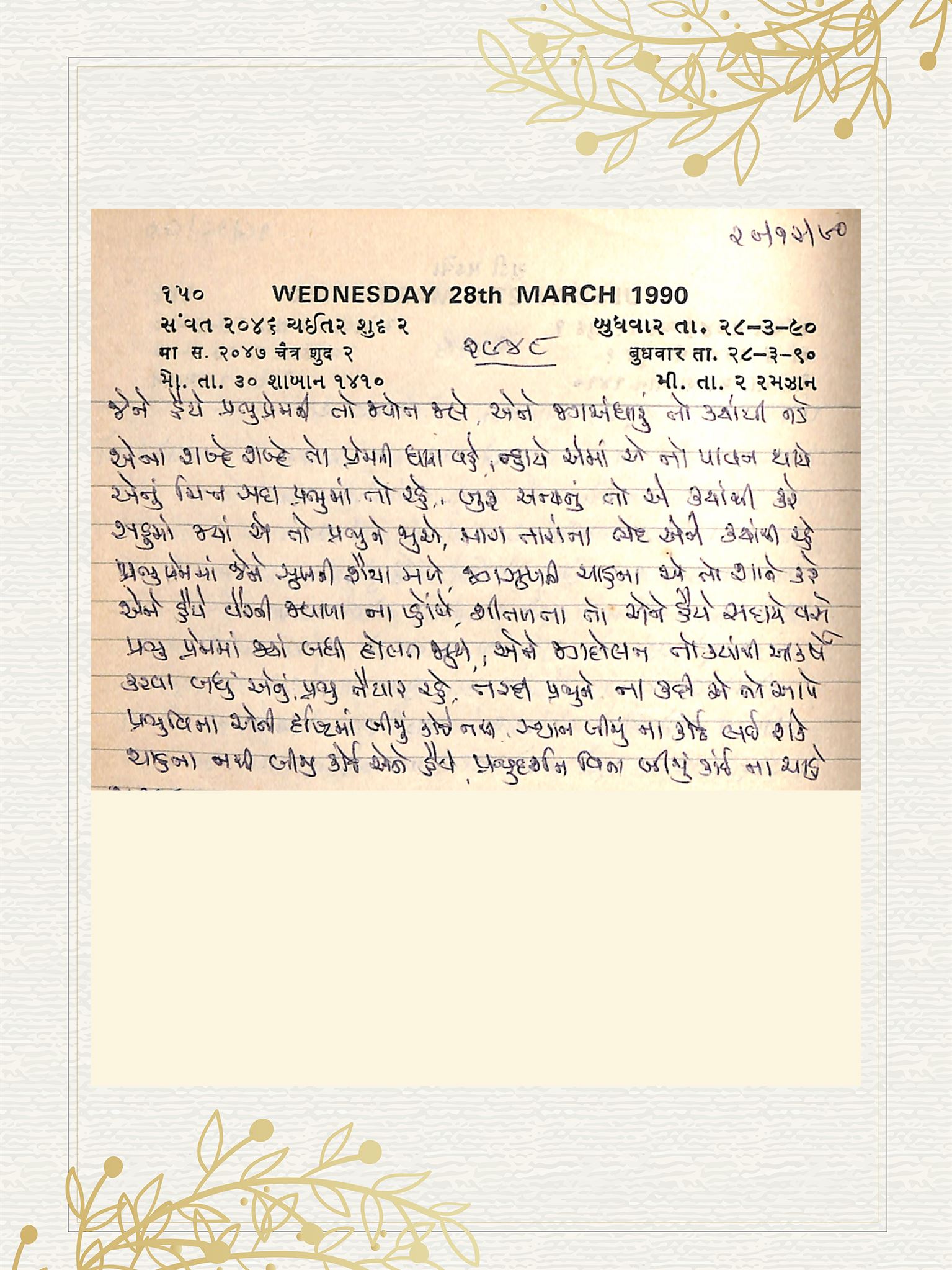 Gujarati Bhajan no. 2948 by Satguru Devendra Ghia - Kaka