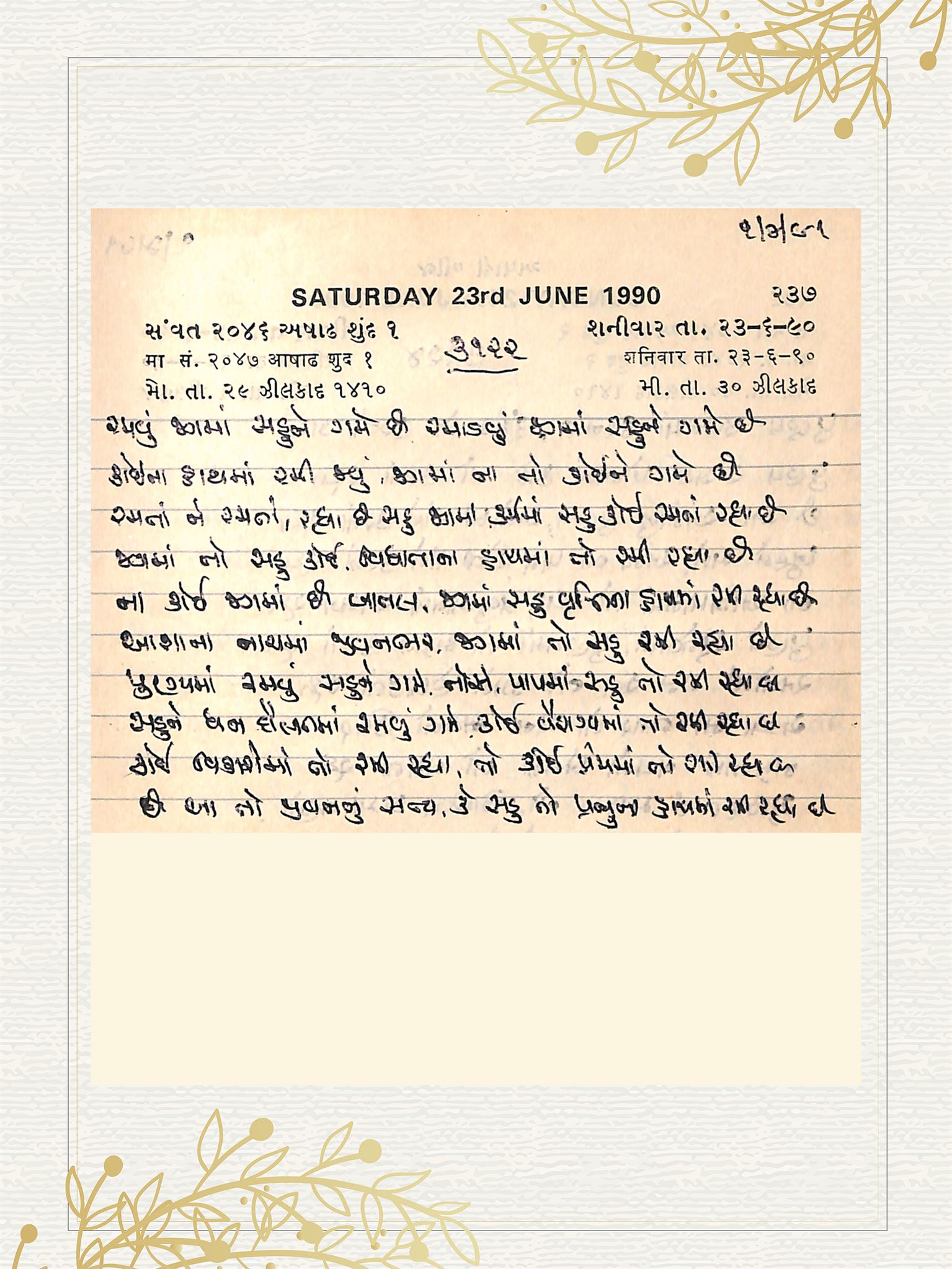 Gujarati Bhajan no. 3122 by Satguru Devendra Ghia - Kaka