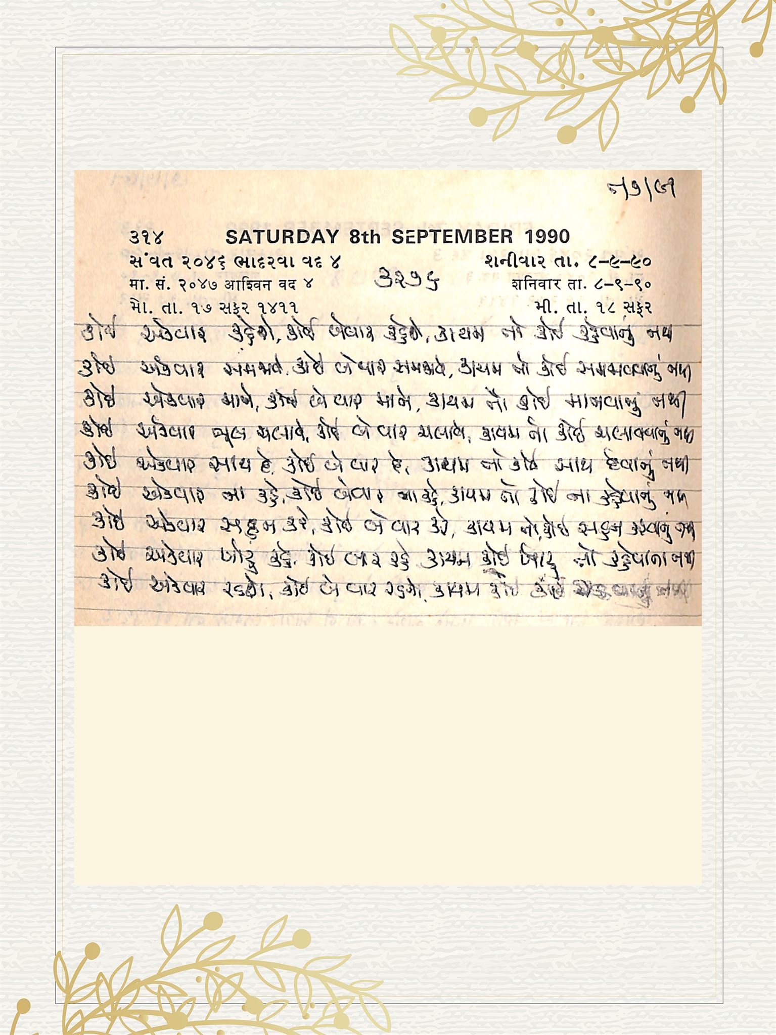 Gujarati Bhajan no. 3276 by Satguru Devendra Ghia - Kaka