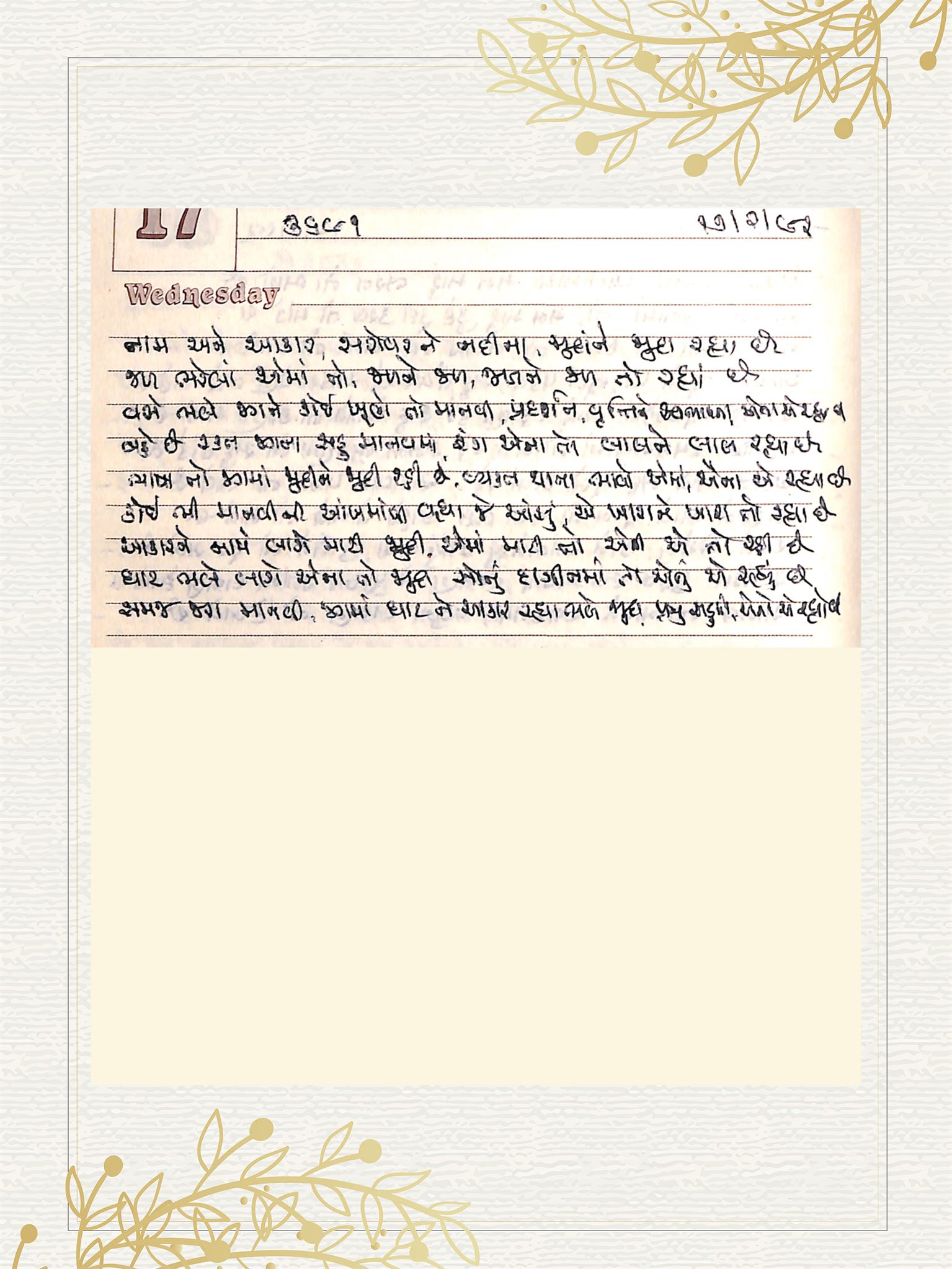 Gujarati Bhajan no. 3691 by Satguru Devendra Ghia - Kaka