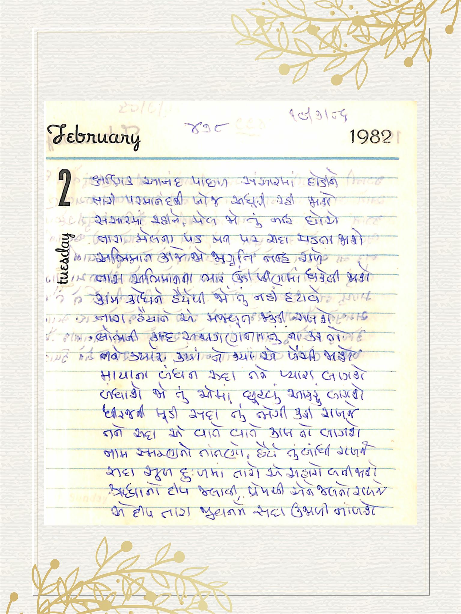 Gujarati Bhajan no. 478 by Satguru Devendra Ghia - Kaka