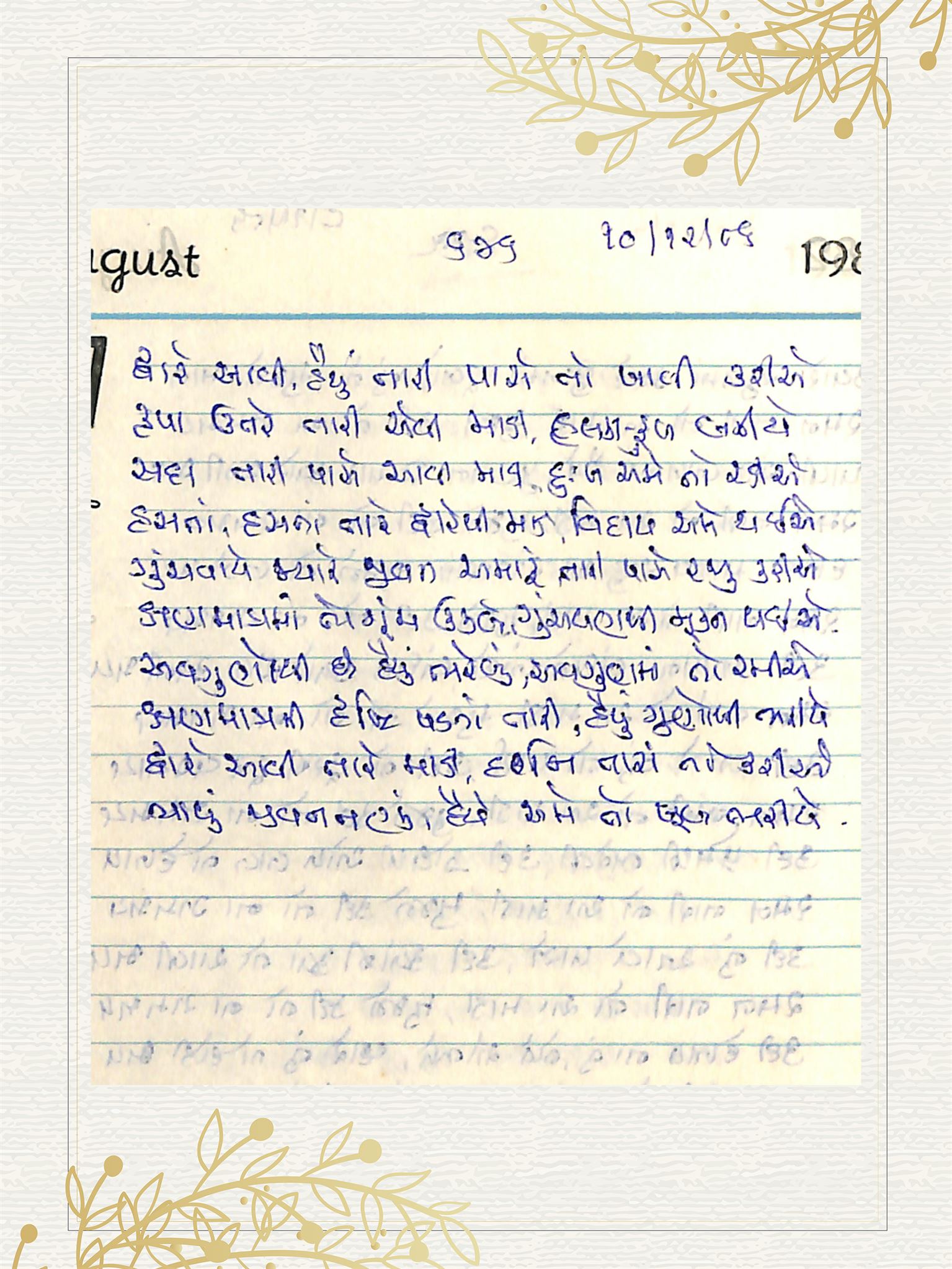 Gujarati Bhajan no. 646 by Satguru Devendra Ghia - Kaka