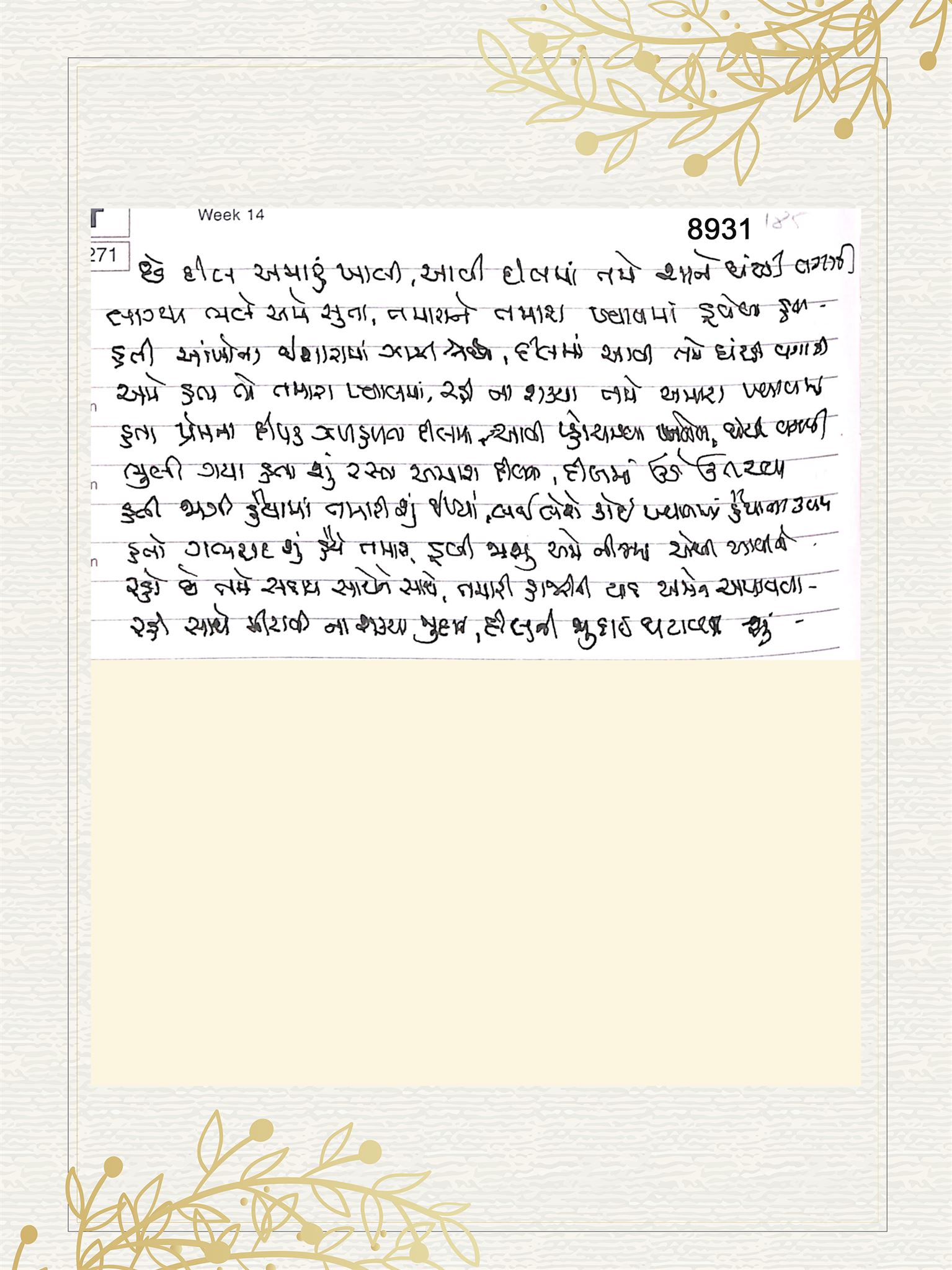 Gujarati Bhajan no. 8931 by Satguru Devendra Ghia - Kaka