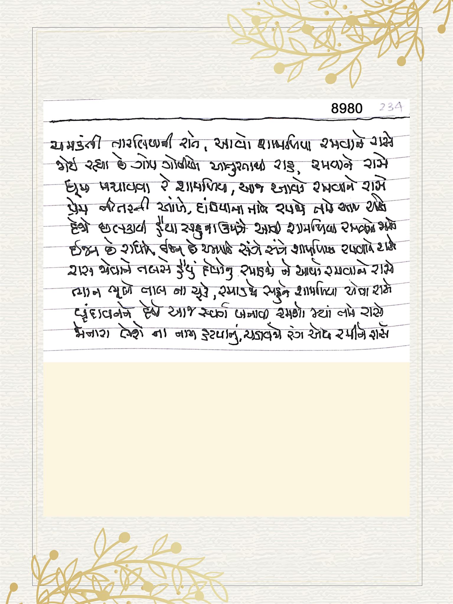 Gujarati Bhajan no. 8980 by Satguru Devendra Ghia - Kaka