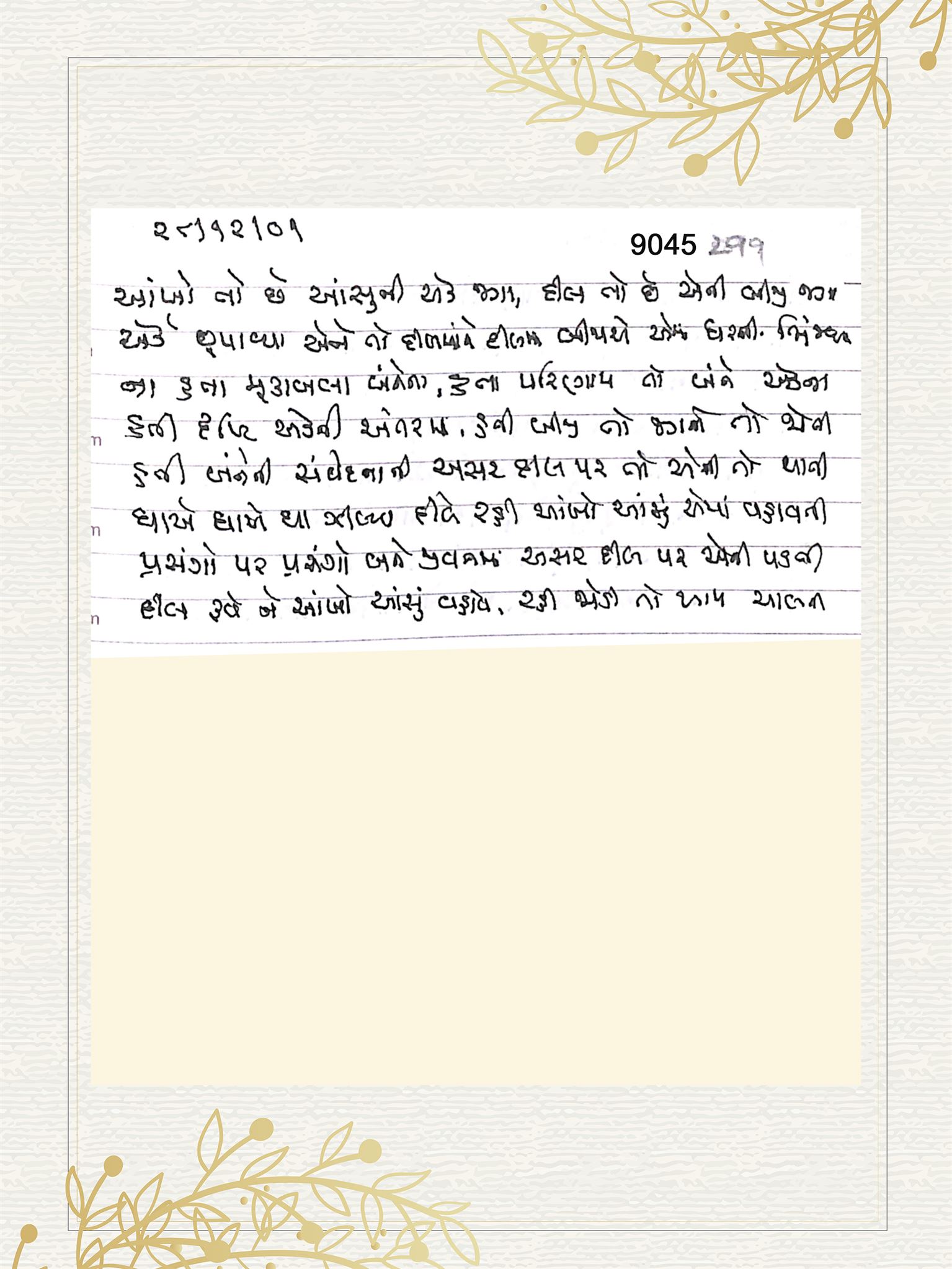 Gujarati Bhajan no. 9045 by Satguru Devendra Ghia - Kaka